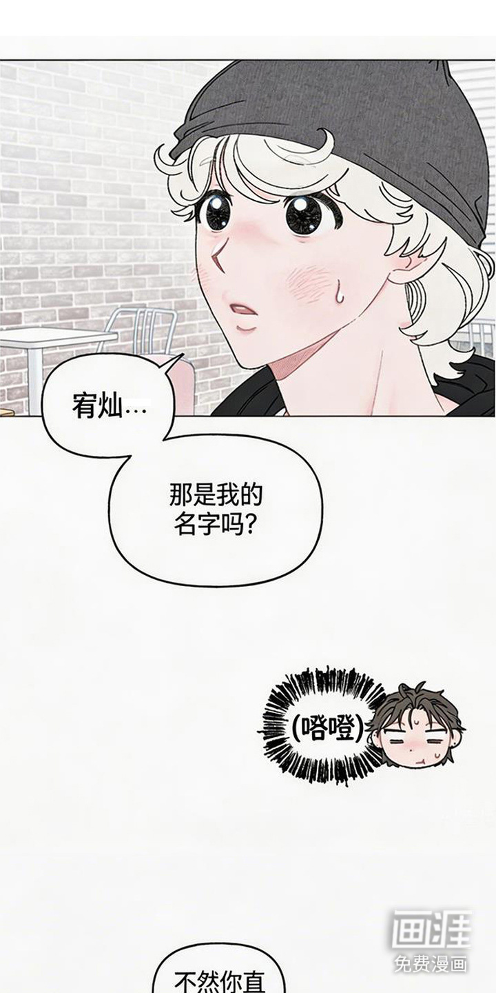 鱼水情深漫画-图15