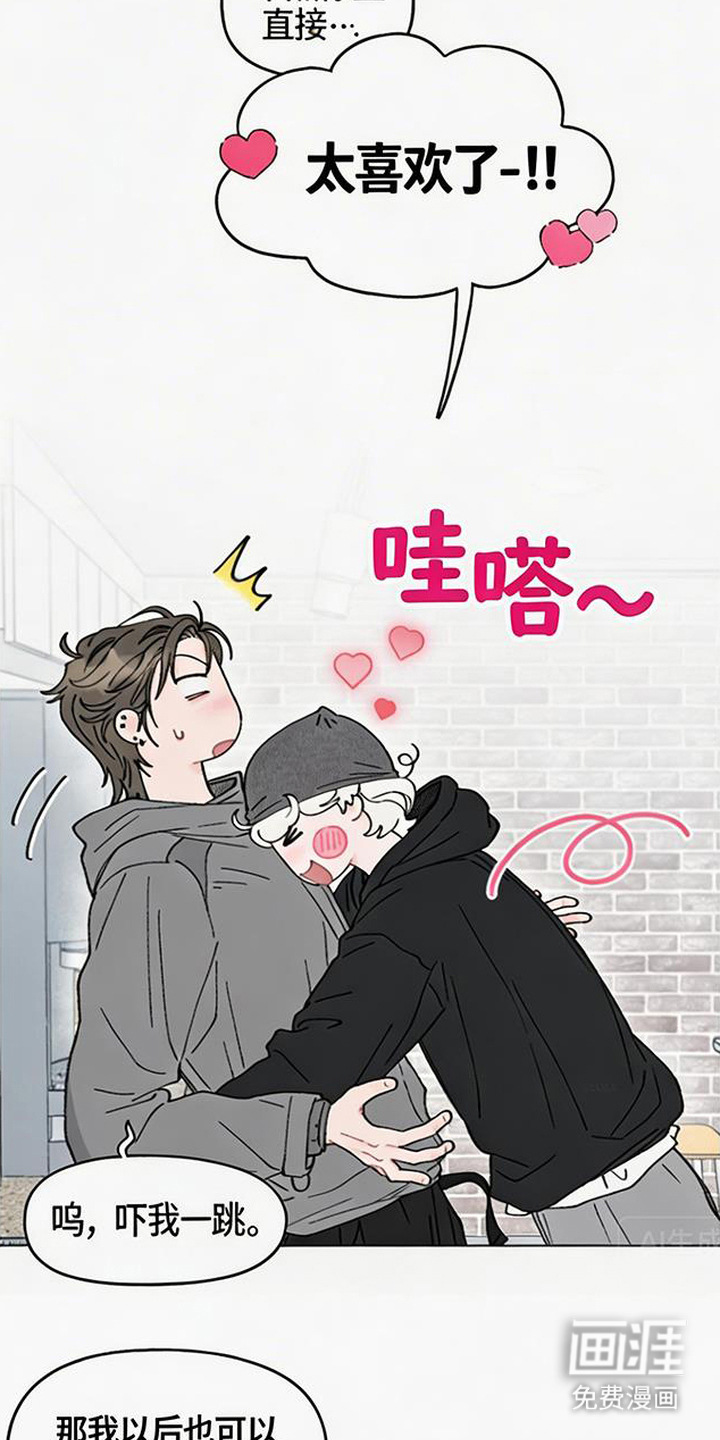 鱼水情深漫画-图16