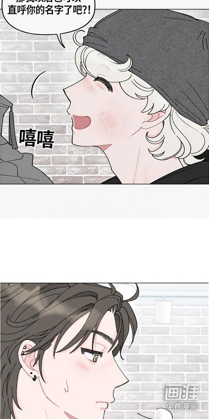 鱼水情深漫画-图17