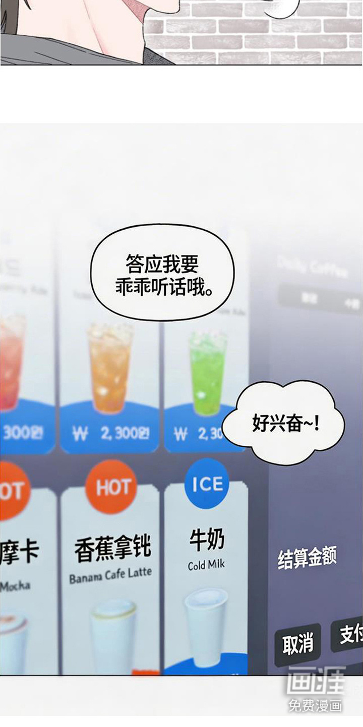 鱼水情深漫画-图18