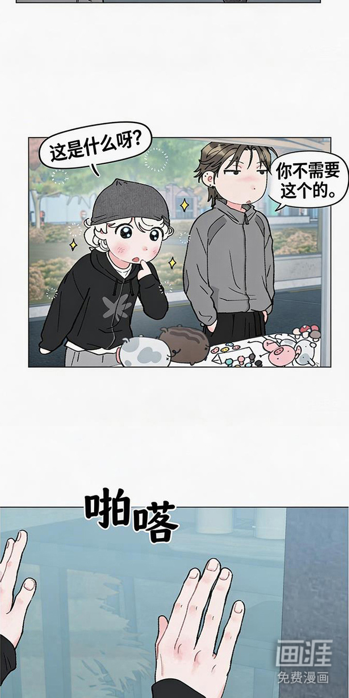 鱼水情深漫画-图1