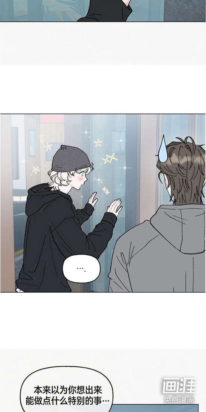 鱼水情深漫画-图2