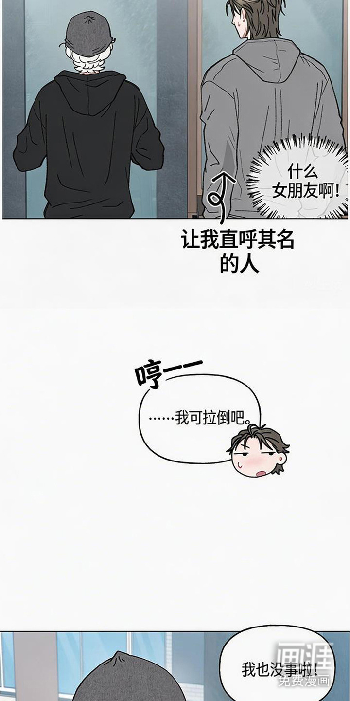 鱼水情深漫画-图4
