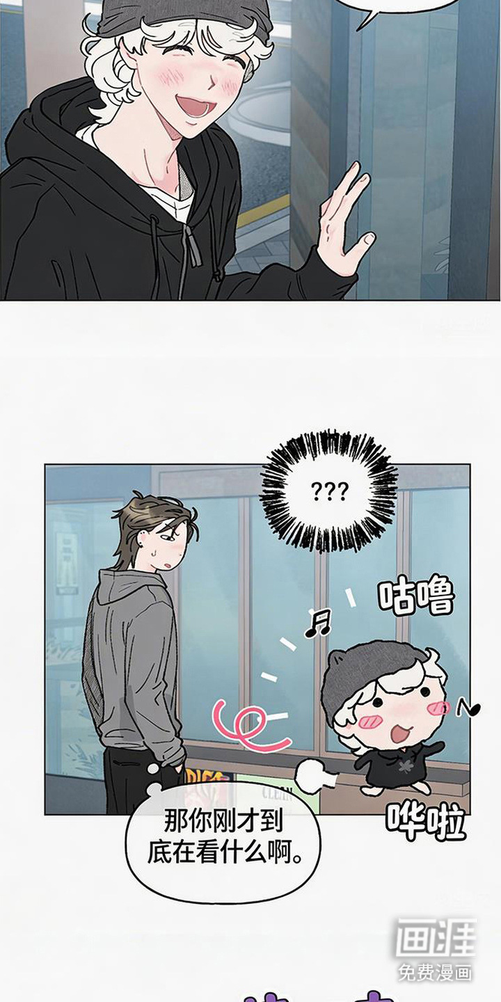 鱼水情深漫画-图5