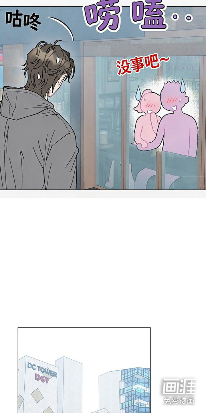 鱼水情深漫画-图6