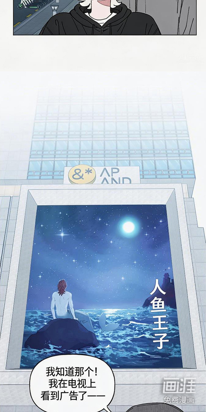 鱼水情深漫画-图8