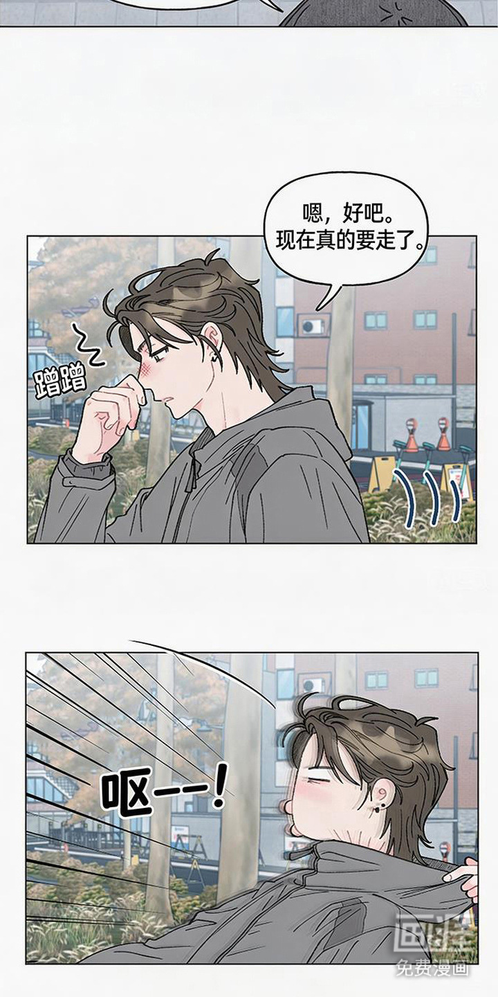 鱼水情深漫画-图9