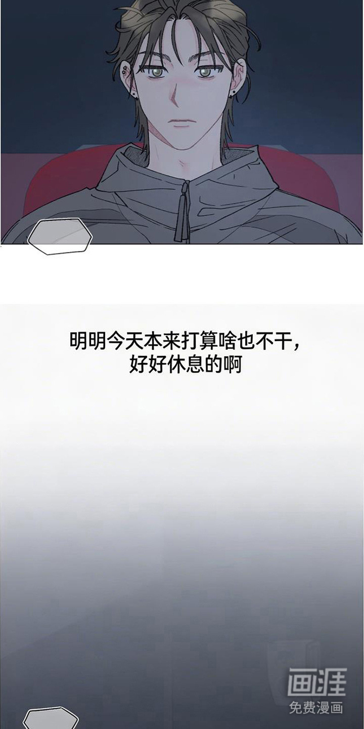 鱼水情深漫画-图12