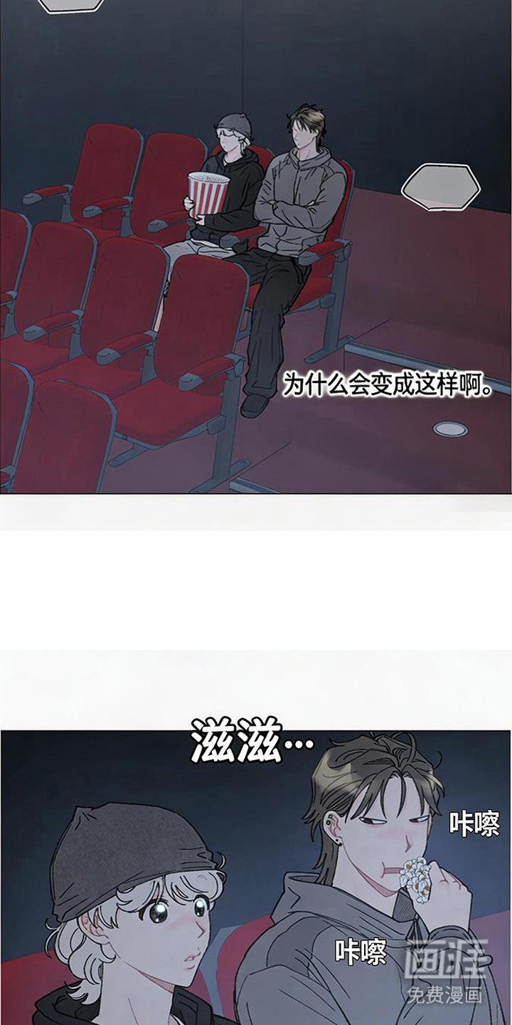 鱼水情深漫画-图13