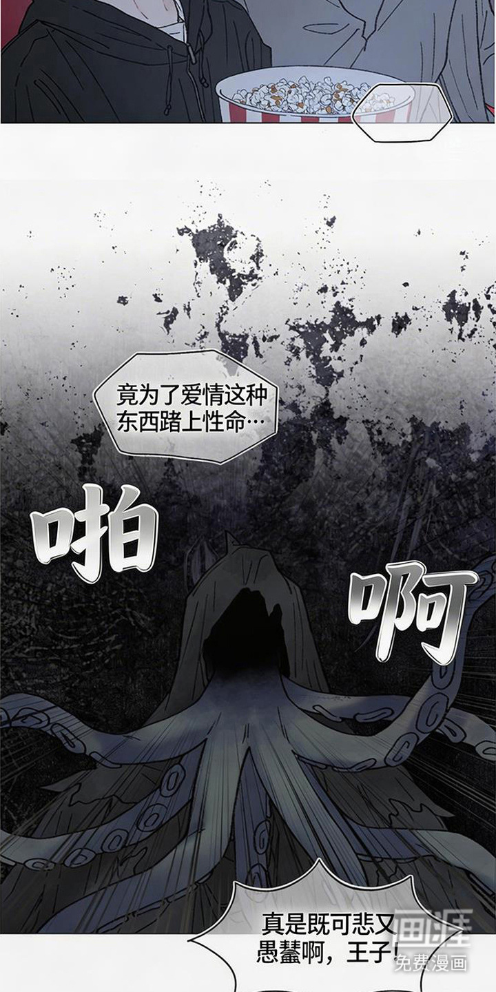 鱼水情深漫画-图14