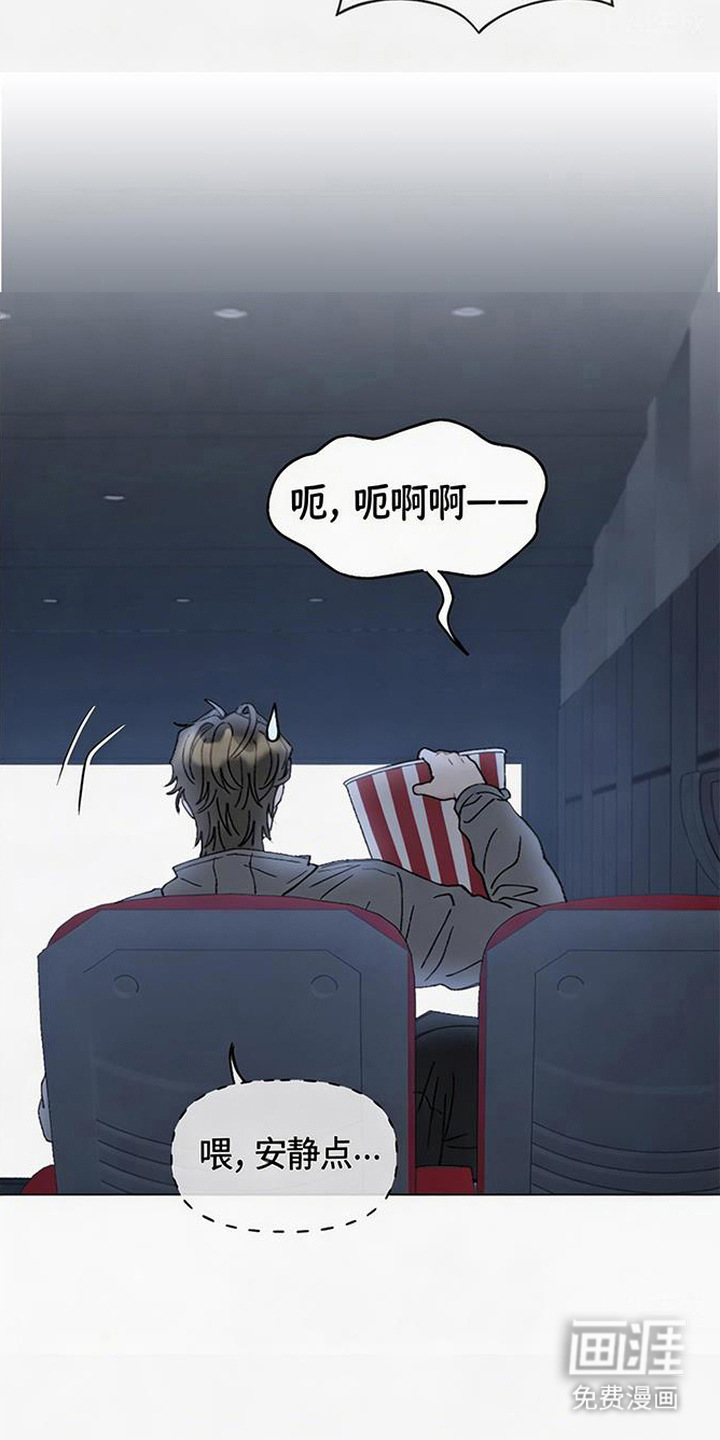 鱼水情深漫画-图15