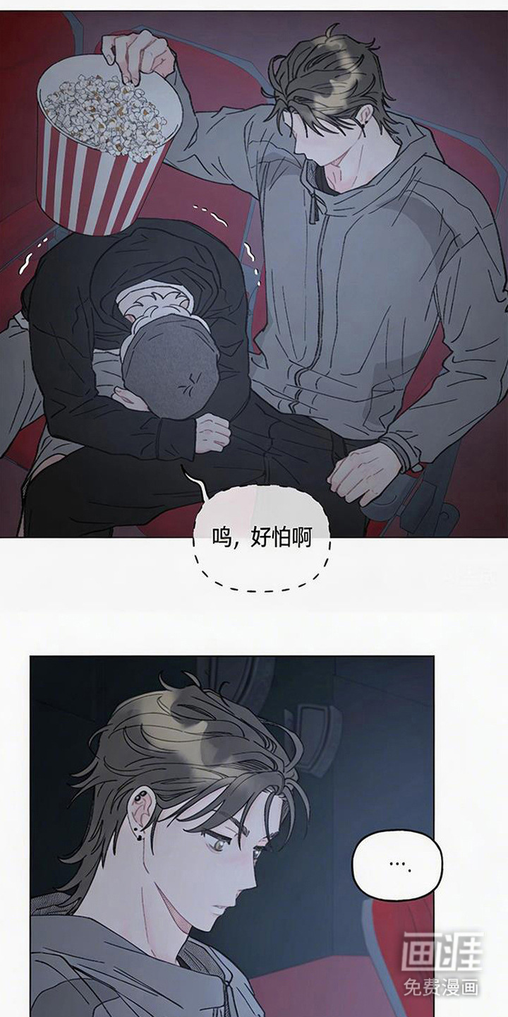 鱼水情深漫画-图16