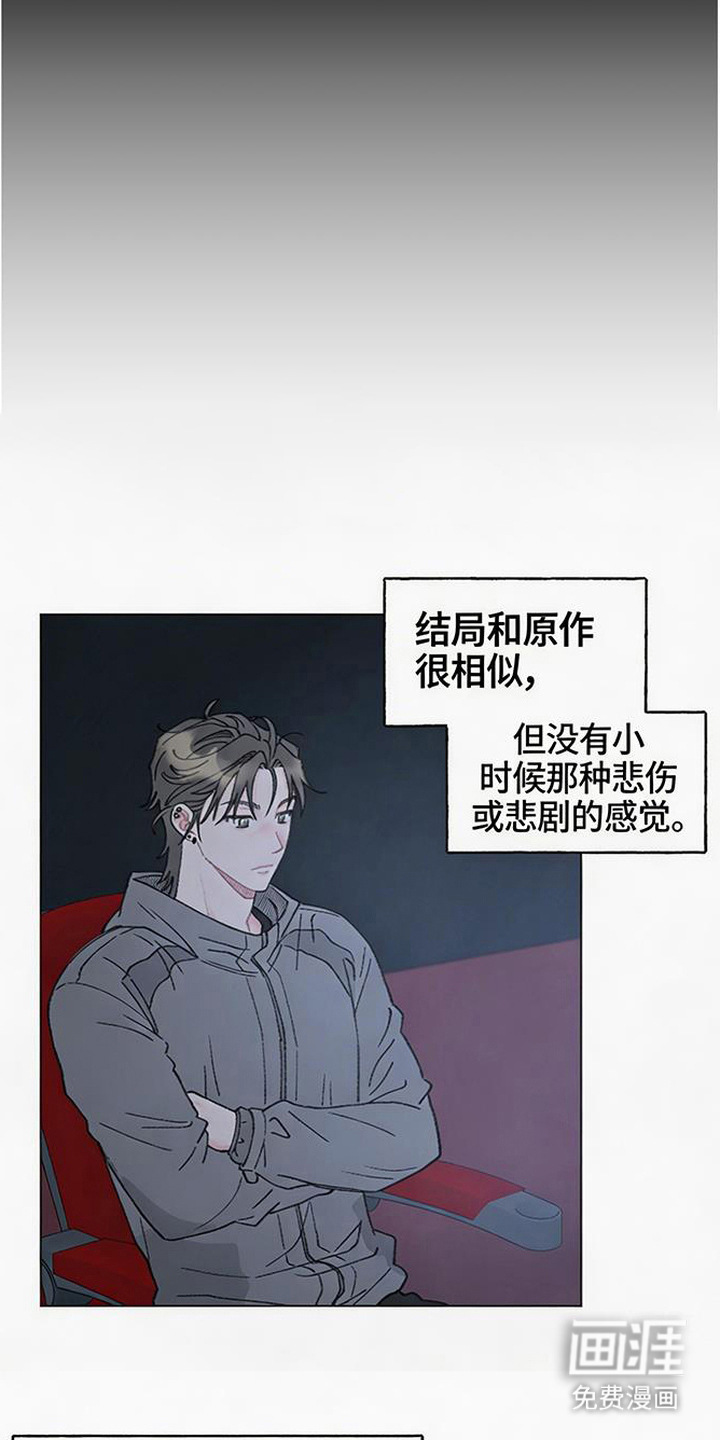 鱼水情深漫画-图21