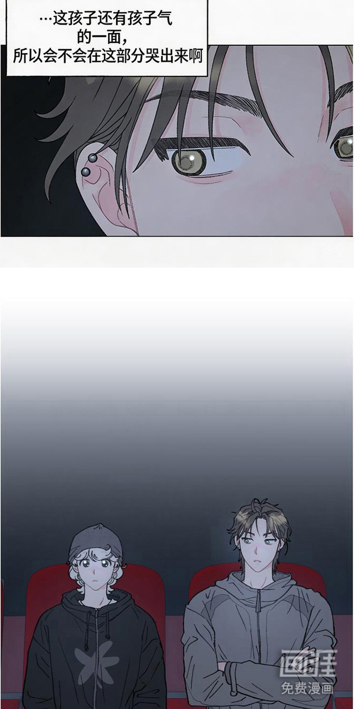 鱼水情深漫画-图22