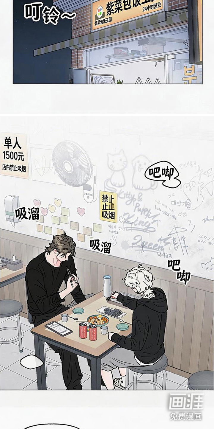 鱼水情深漫画-图1