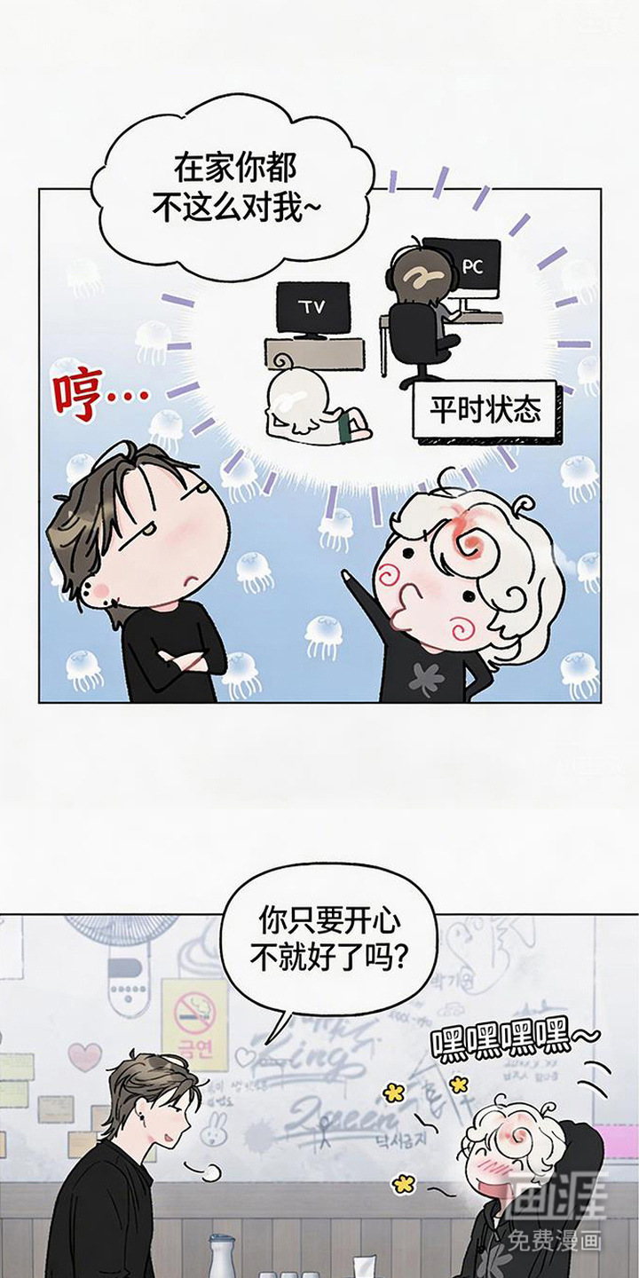 鱼水情深漫画-图3