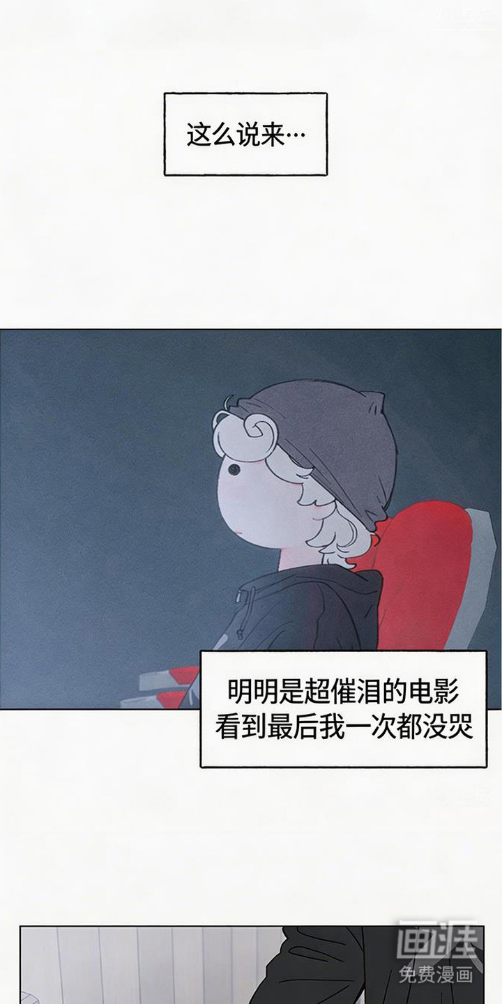 鱼水情深漫画-图5