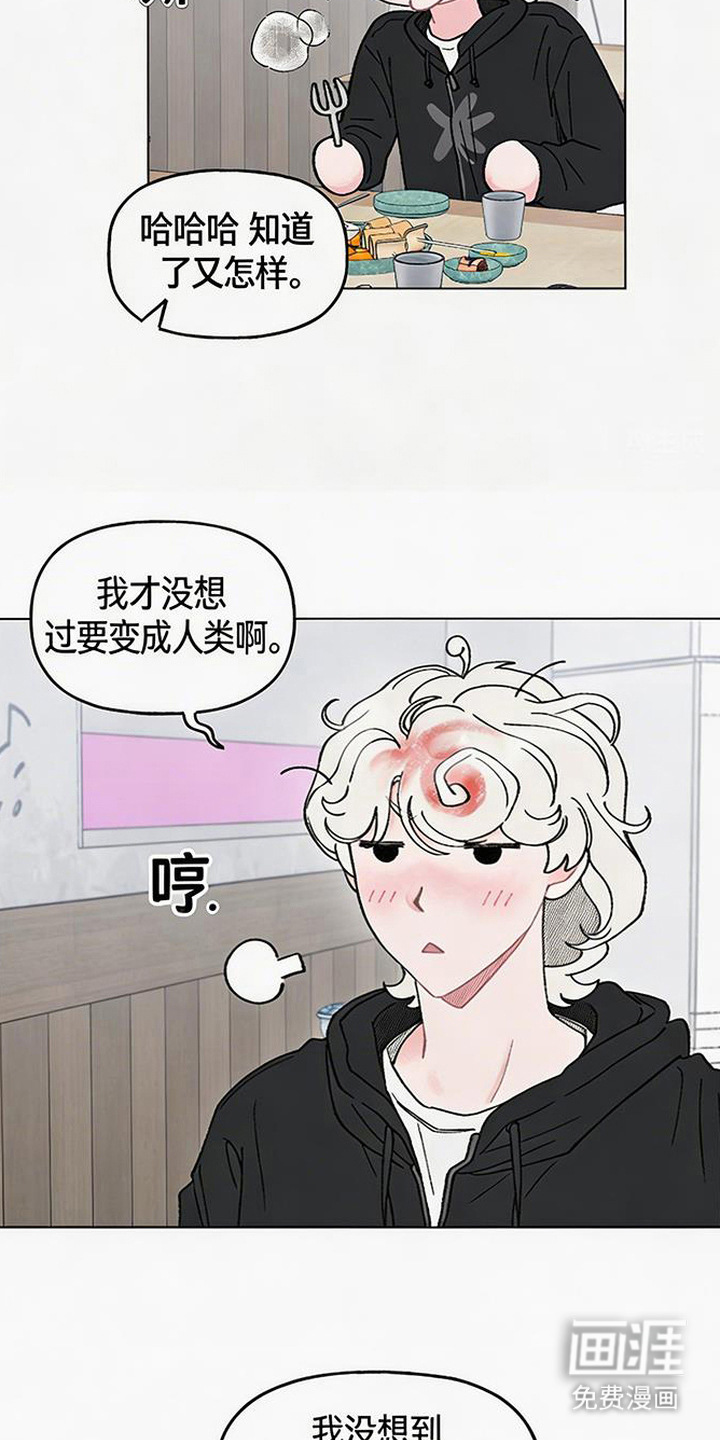 鱼水情深漫画-图9