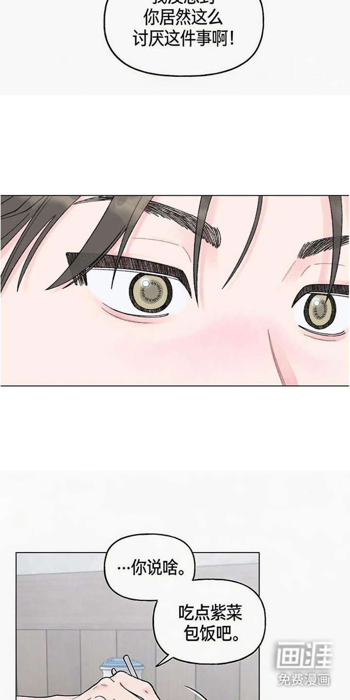 鱼水情深漫画-图10