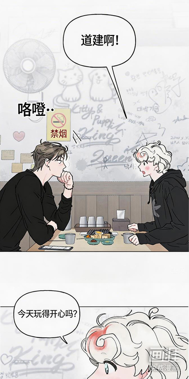 鱼水情深漫画-图13