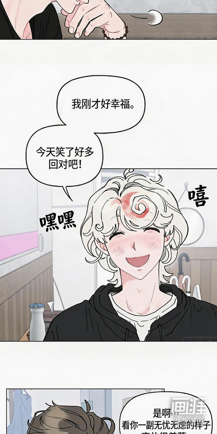 鱼水情深漫画-图15