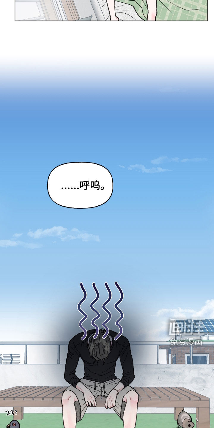 鱼水情深漫画-图2