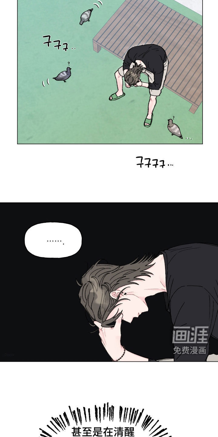 鱼水情深漫画-图4