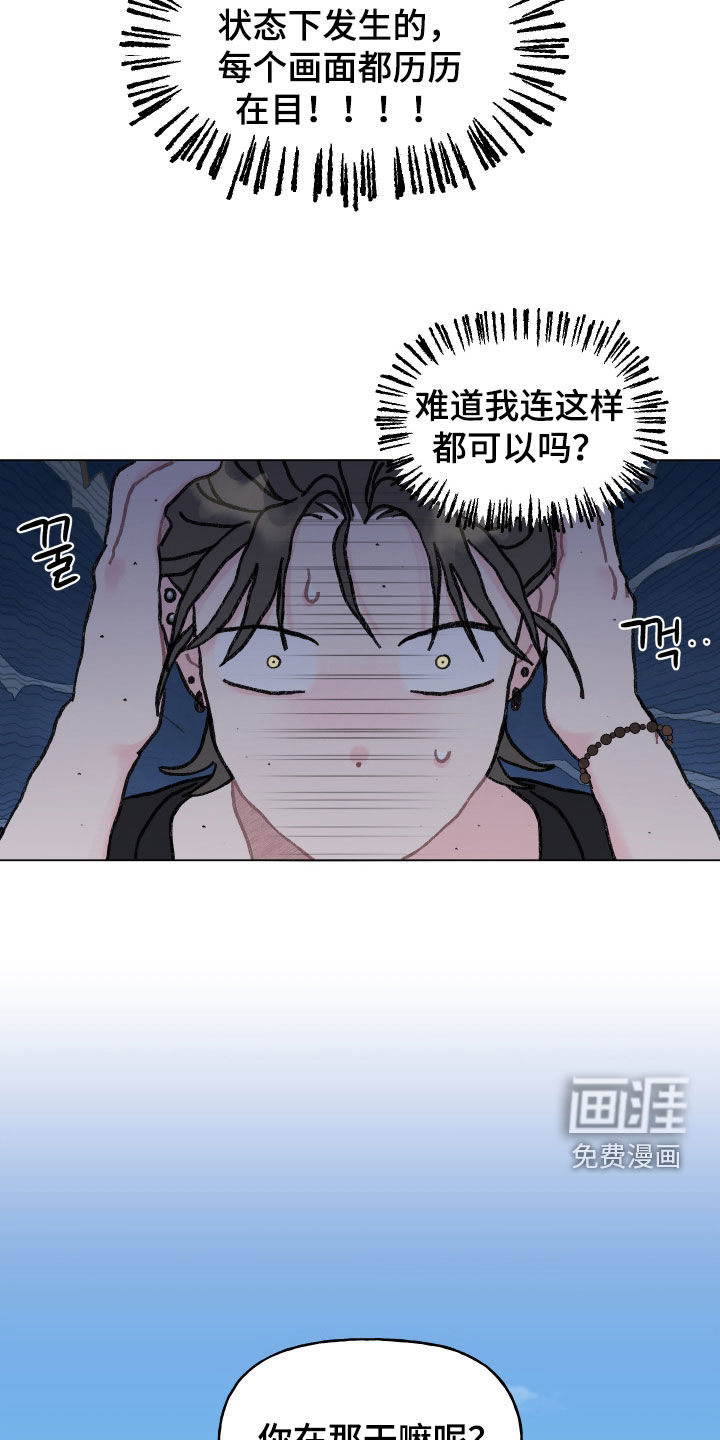 鱼水情深漫画-图5