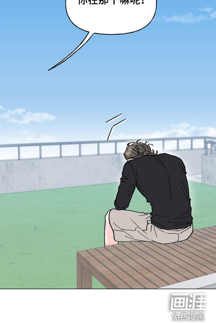 鱼水情深漫画-图6