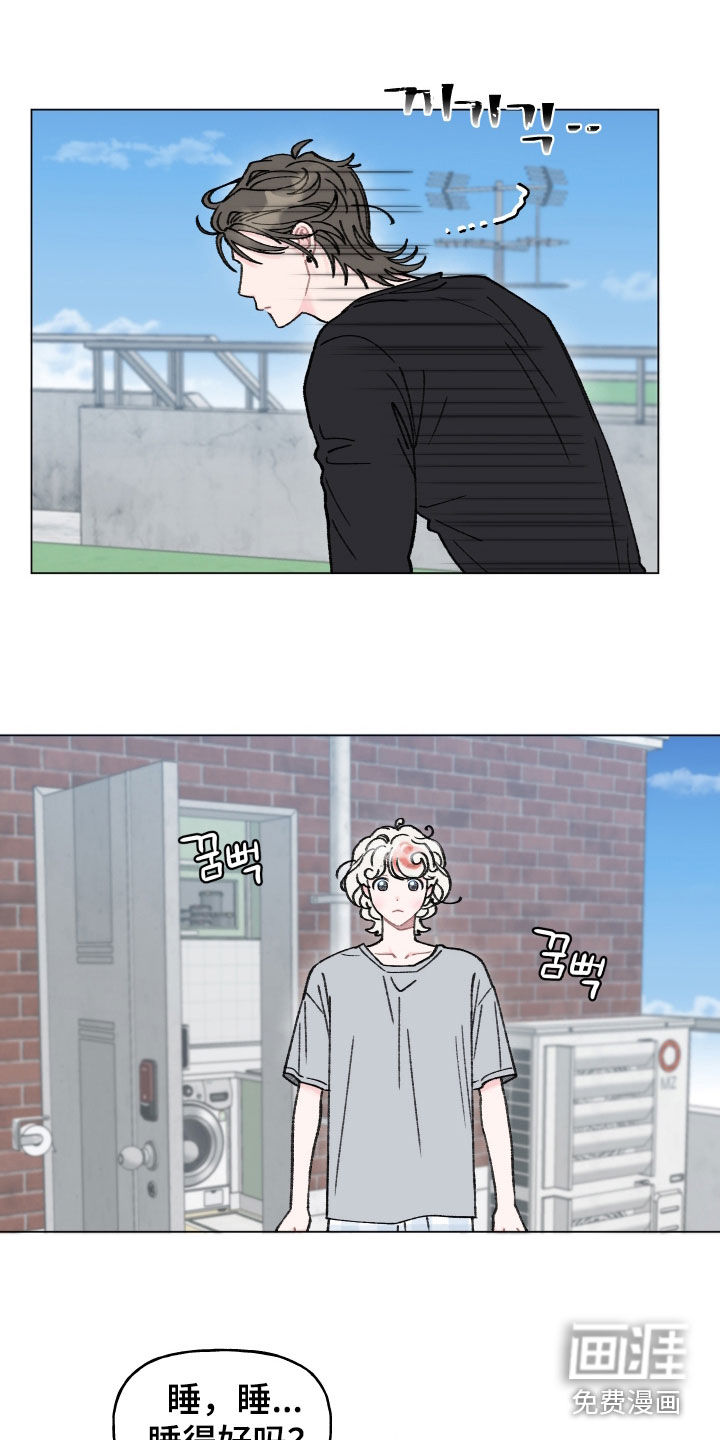 鱼水情深漫画-图7