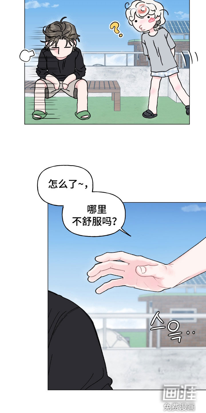 鱼水情深漫画-图9