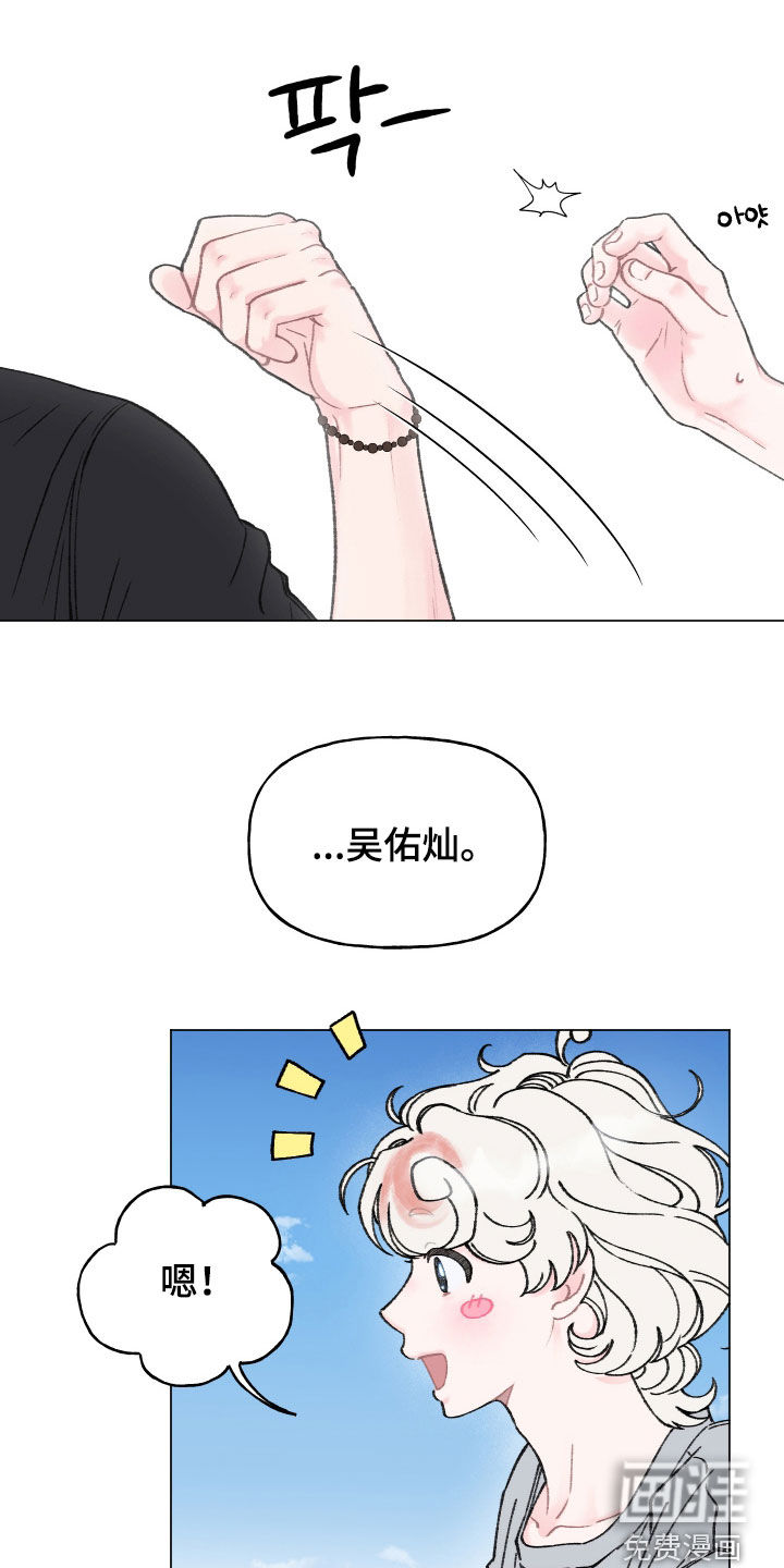 鱼水情深漫画-图10