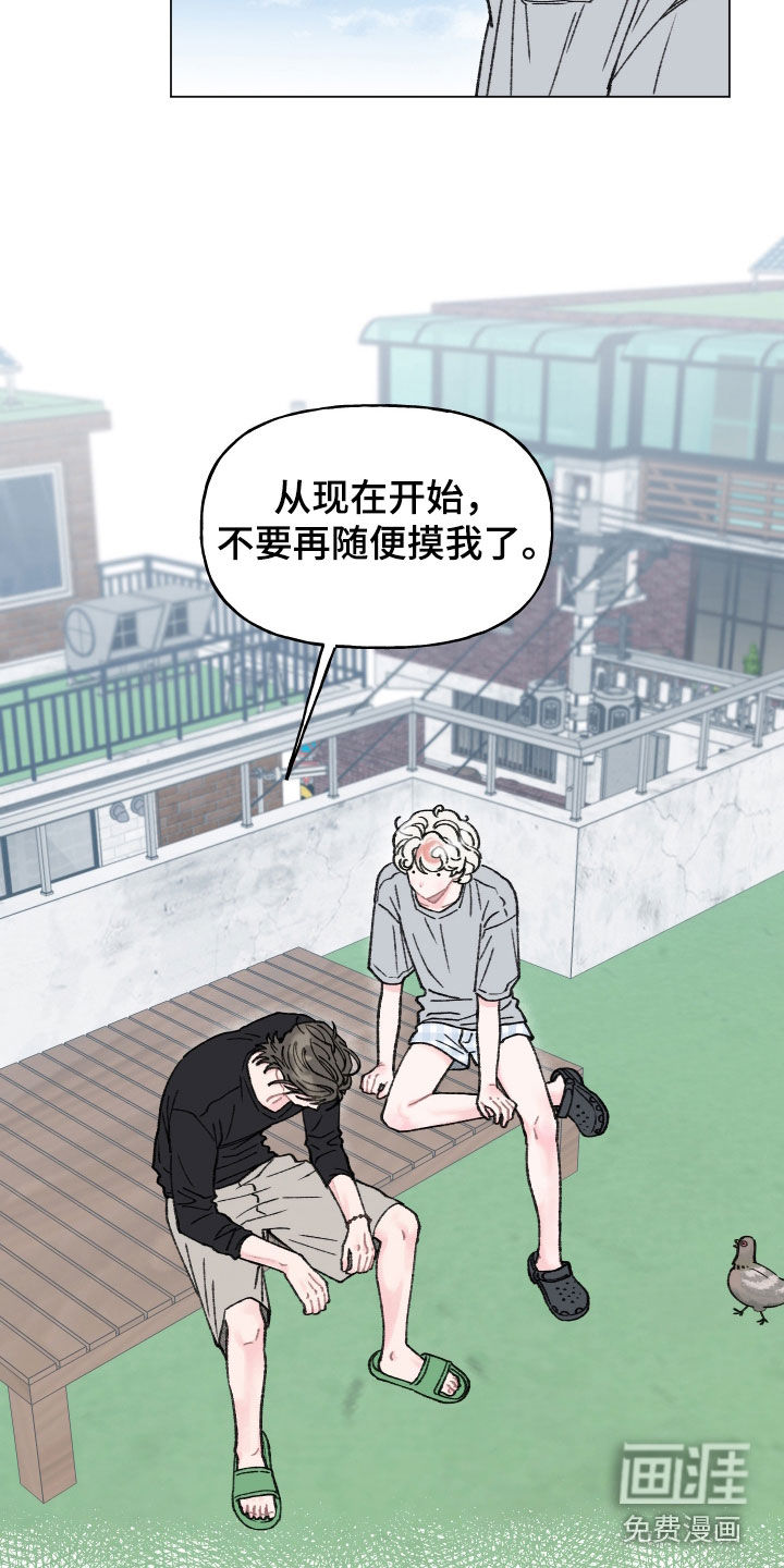 鱼水情深漫画-图11