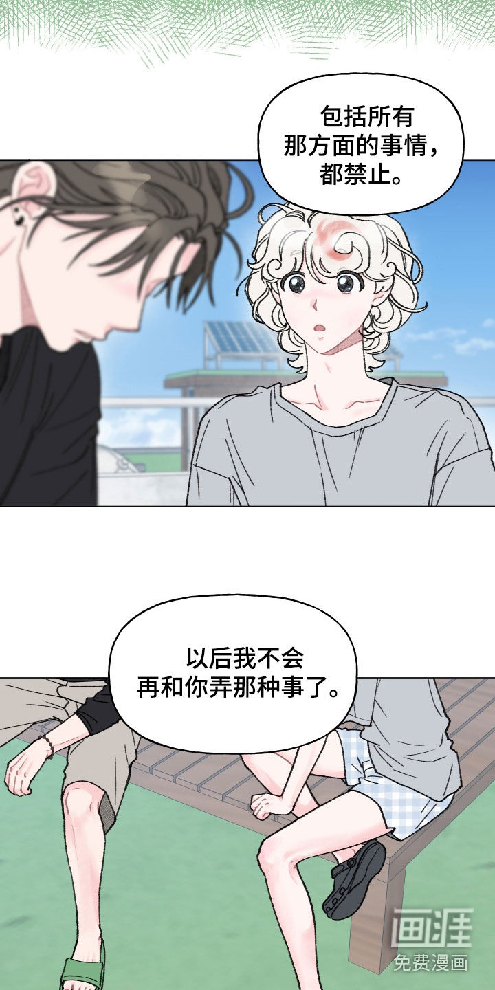 鱼水情深漫画-图12