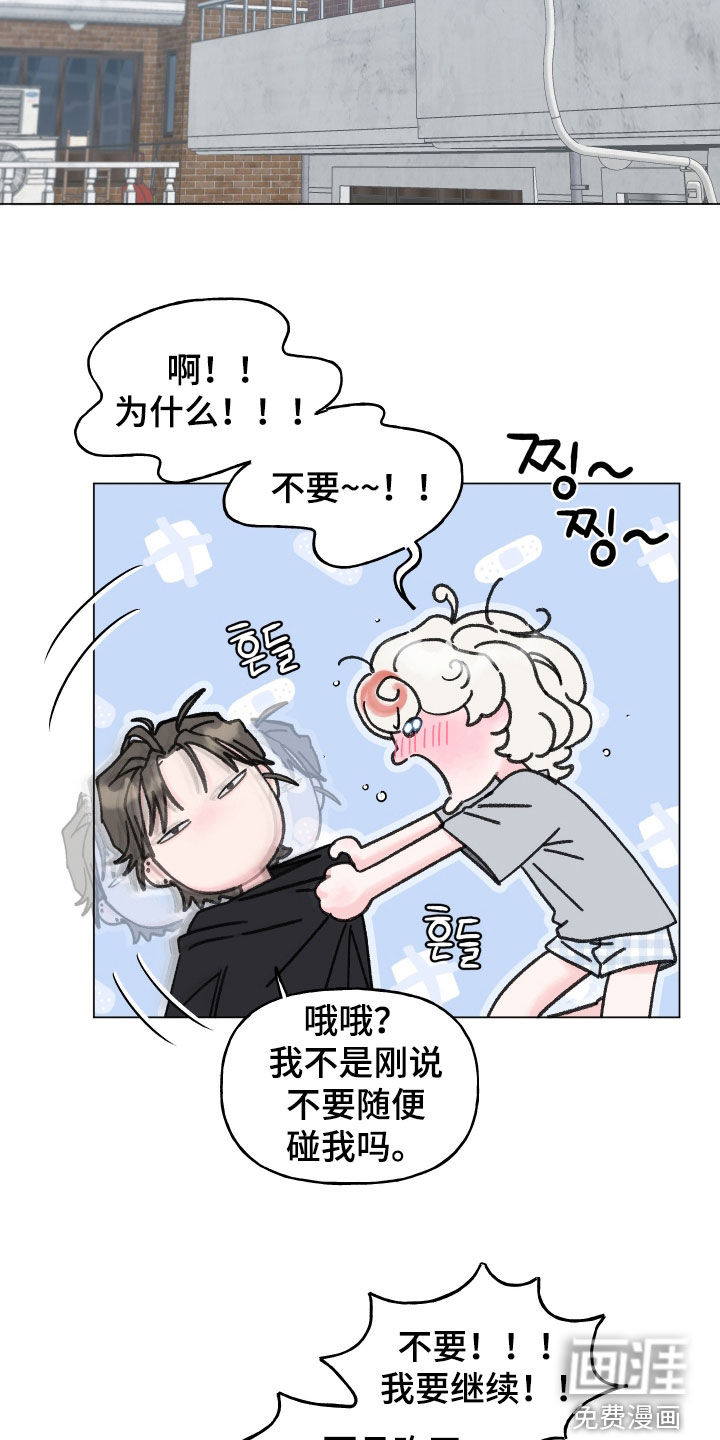 鱼水情深漫画-图14