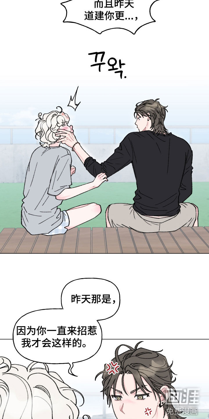 鱼水情深漫画-图15