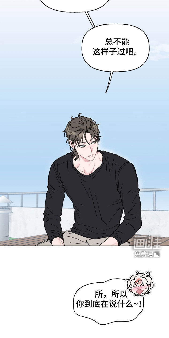 鱼水情深漫画-图21