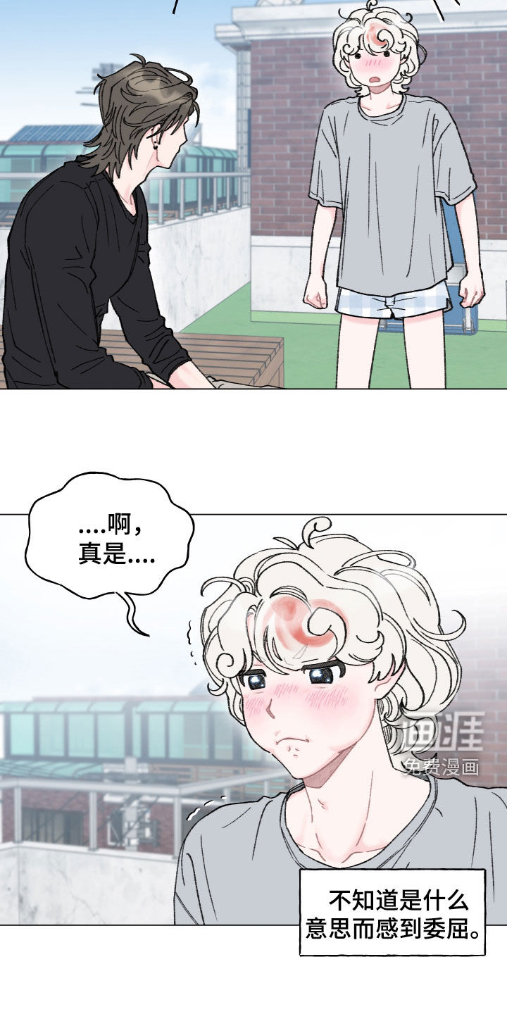 鱼水情深漫画-图24