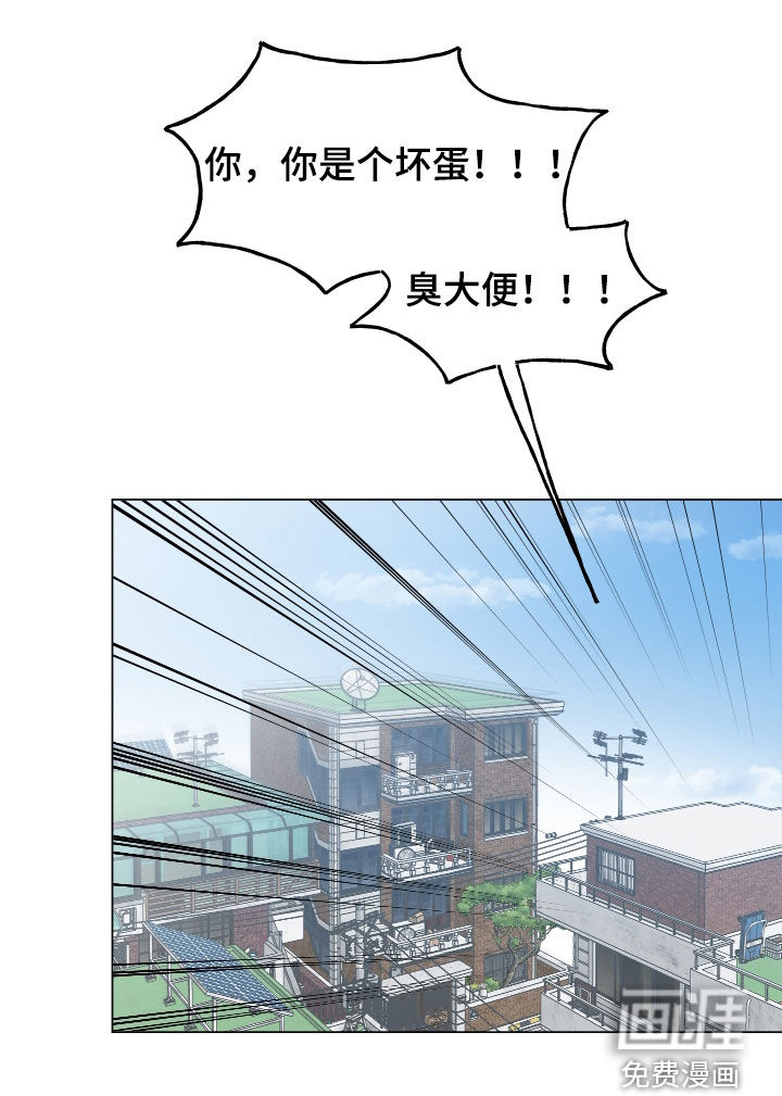 鱼水情深漫画-图25