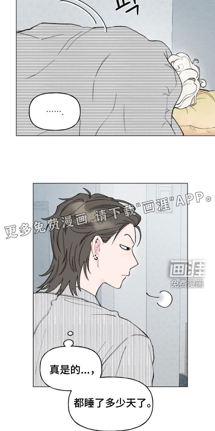 鱼水情深漫画-图3