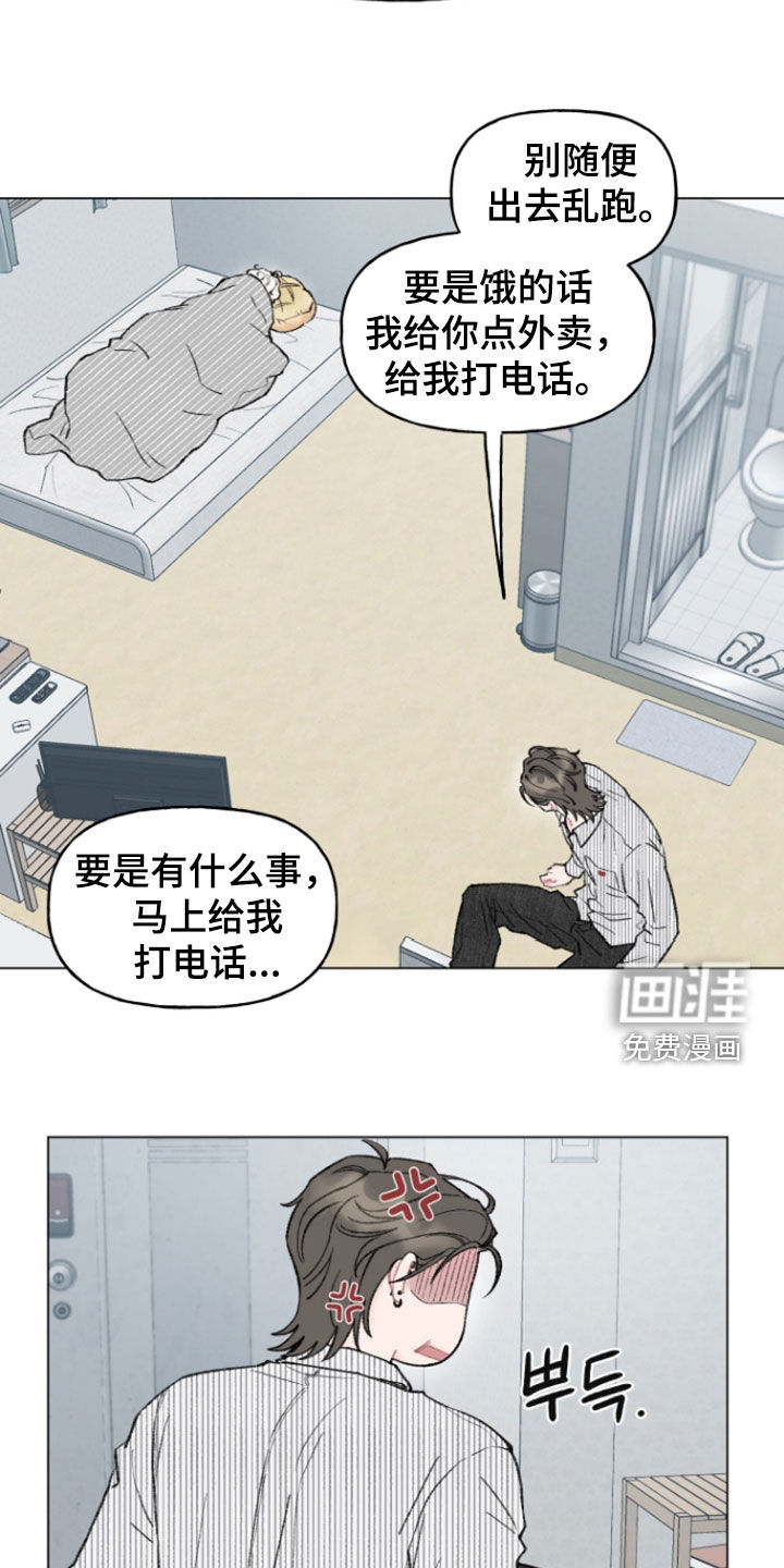鱼水情深漫画-图4