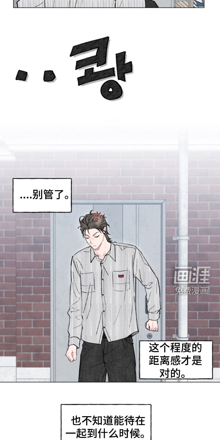 鱼水情深漫画-图5