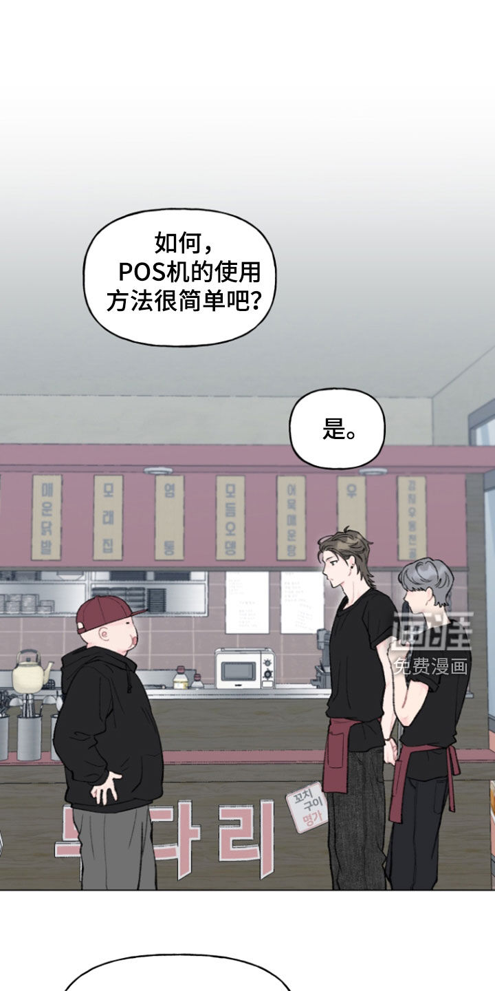 鱼水情深漫画-图7