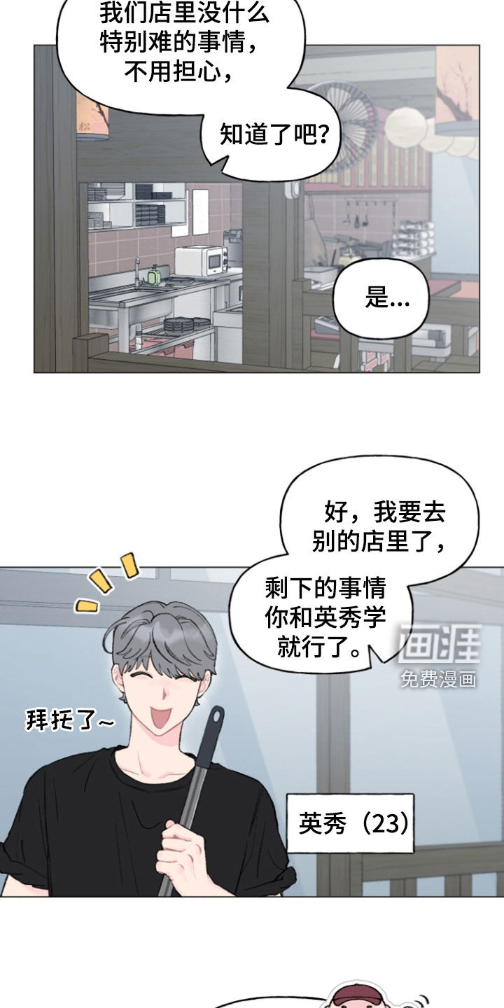 鱼水情深漫画-图8