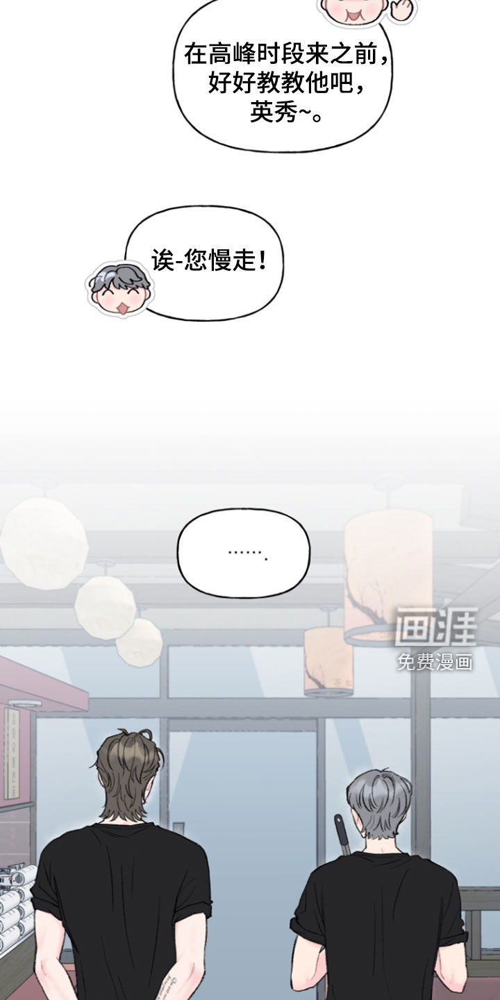 鱼水情深漫画-图9