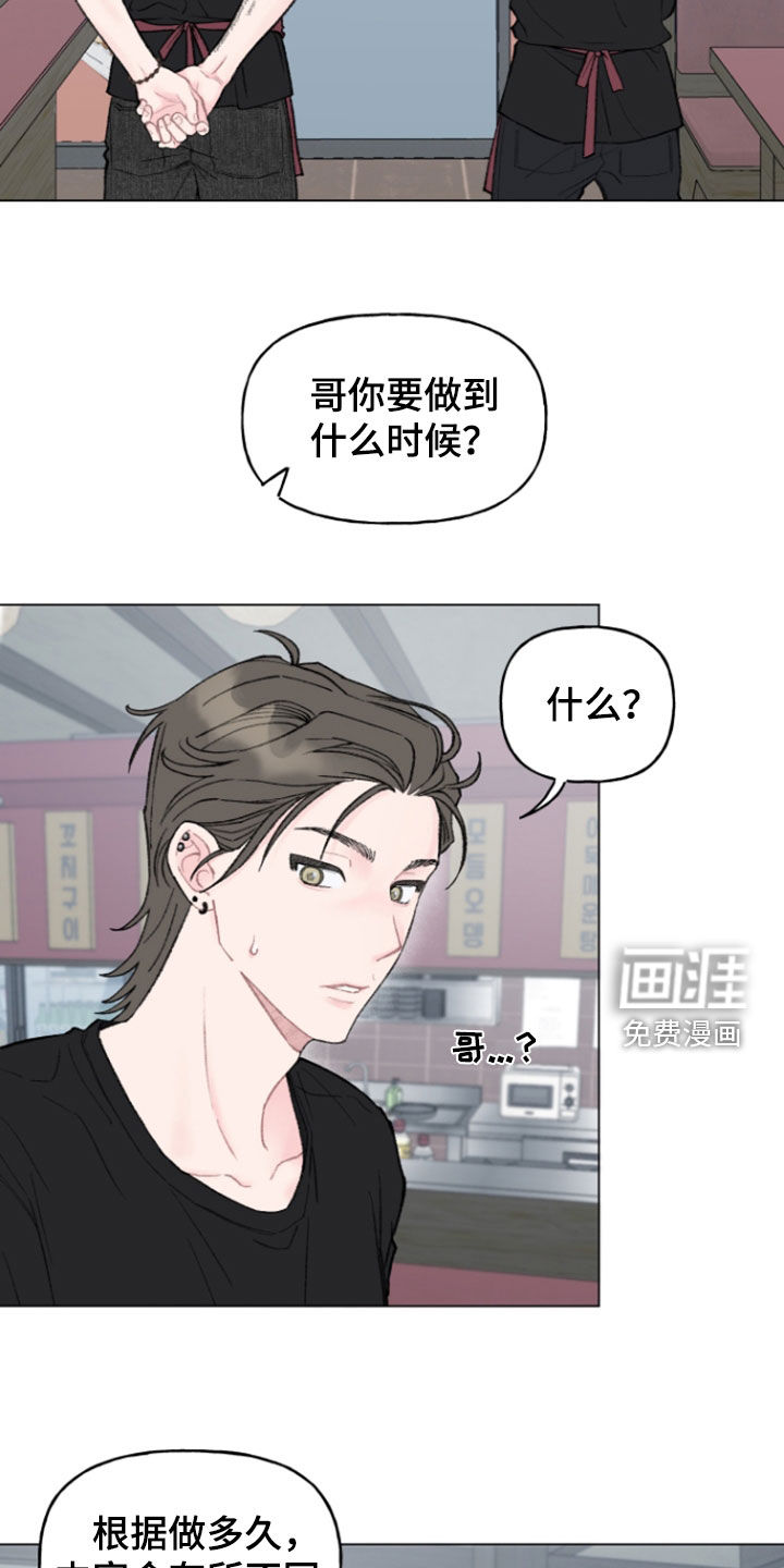 鱼水情深漫画-图10