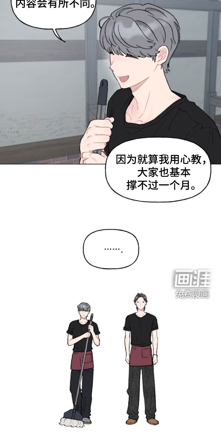 鱼水情深漫画-图11