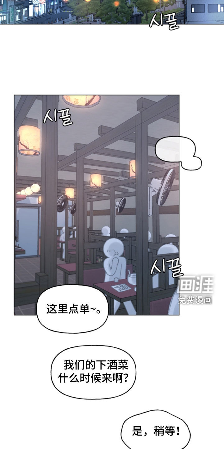 鱼水情深漫画-图13