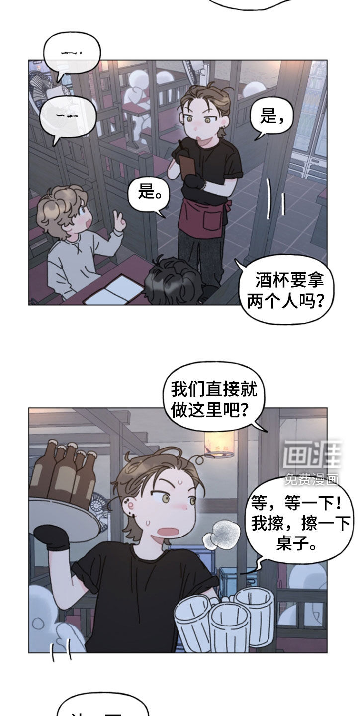鱼水情深漫画-图14
