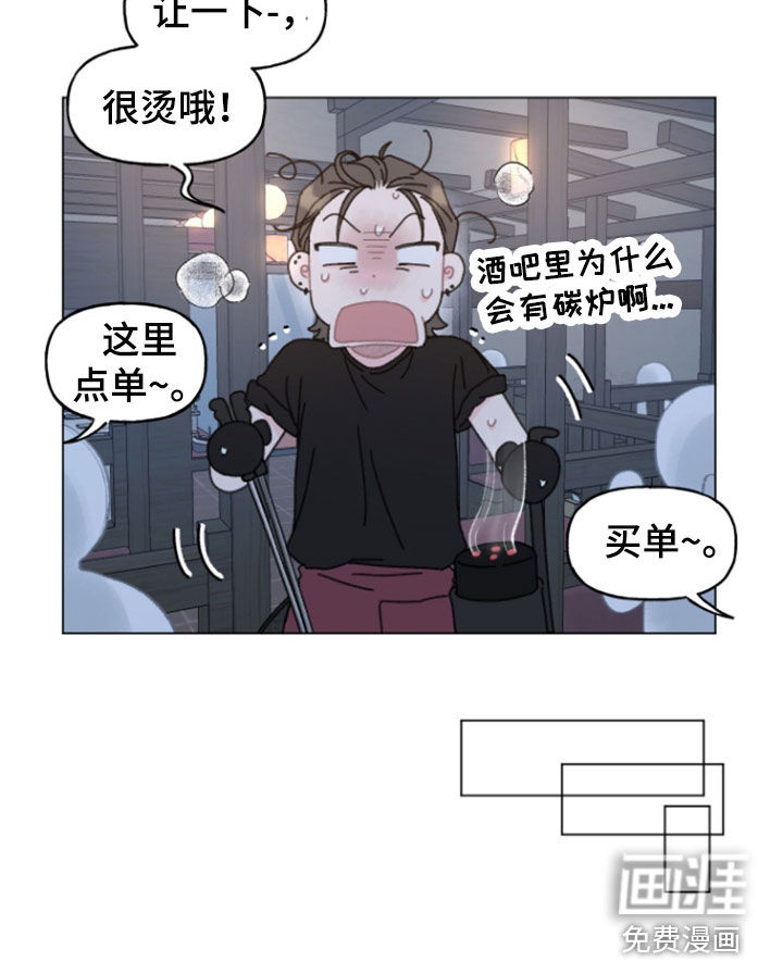 鱼水情深漫画-图15